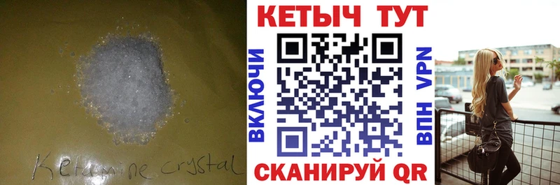 где найти наркотики  Кинель  КЕТАМИН VHQ 