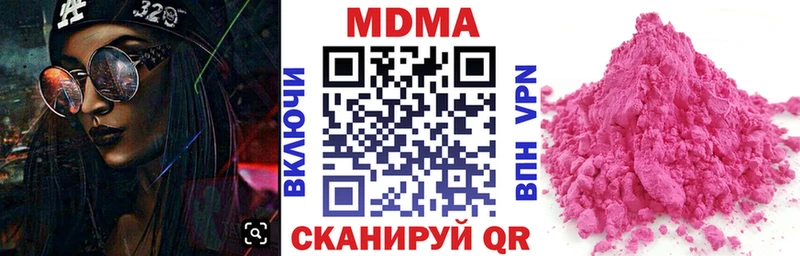 где можно купить наркотик  Кинель  MDMA молли 